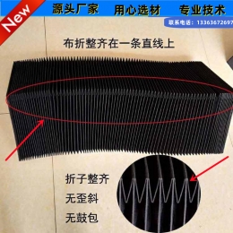 柔性风琴防护罩
