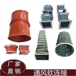 供应风机帆布软连接 伸缩软连头 硅胶通风排烟管道伸缩节 丝杠防护罩