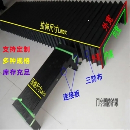 雕刻机风琴罩 三防布防油防水防火防护罩 伸缩式导轨风琴防护罩